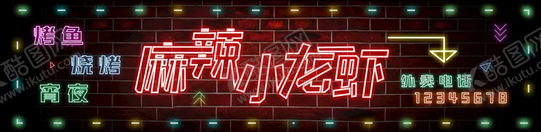 编号：76727710181251344358【酷图网】源文件下载-麻辣小龙虾
