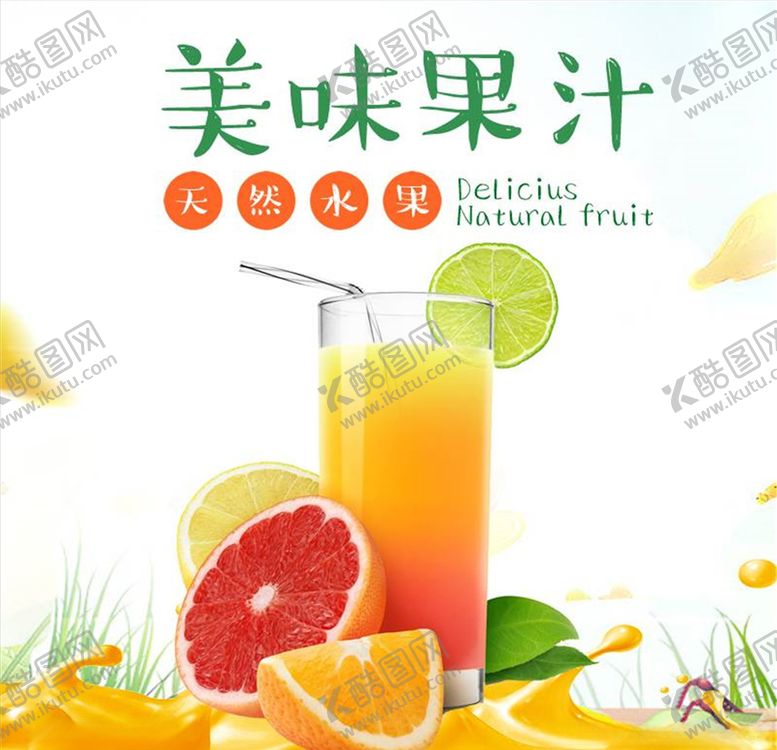 编号：71568505031820234620【酷图网】源文件下载-食品主图