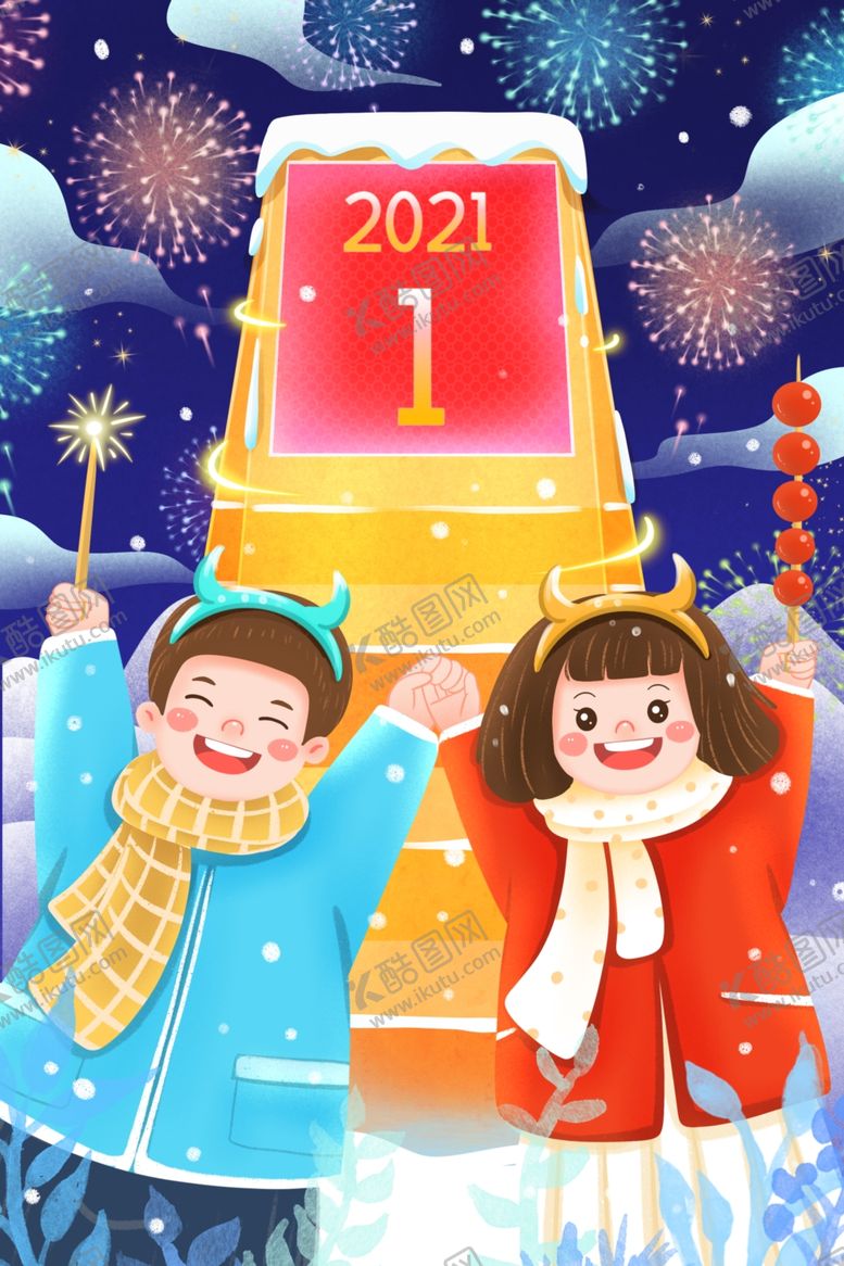 编号：89364109261841449116【酷图网】源文件下载-元旦插画