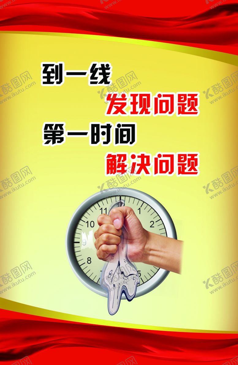 编号：87606805130534375159【酷图网】源文件下载-企业文化理念标语展板