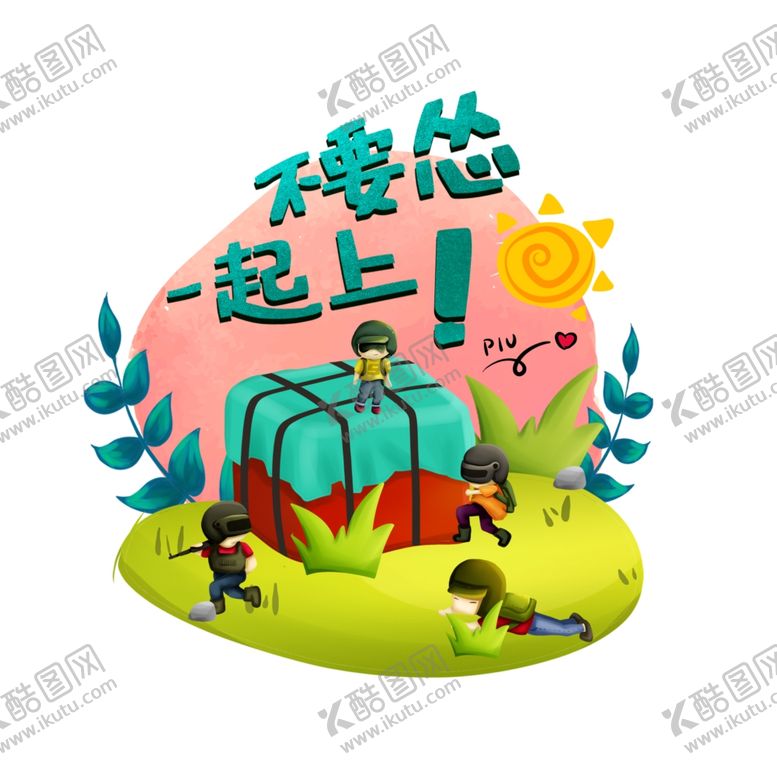 编号：13505810080642522992【酷图网】源文件下载-射击游戏元素