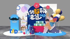 父亲节童趣欢乐主题美陈场景