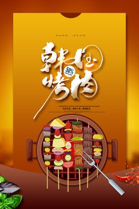 撸串啤酒