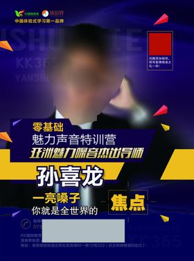 金牌讲师介绍展架