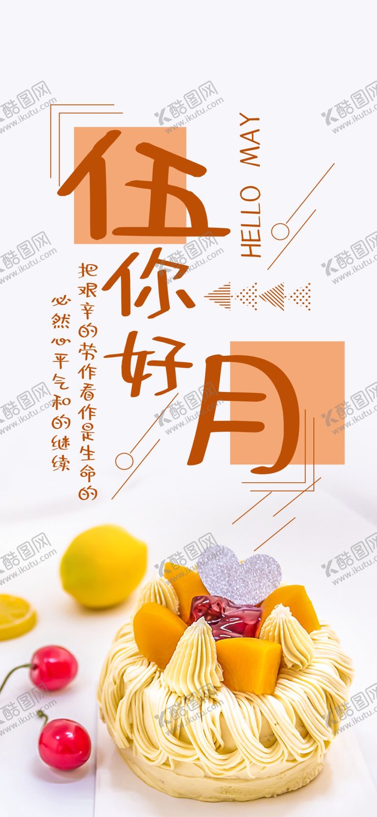 编号：73359509270719269793【酷图网】源文件下载-手机壁纸