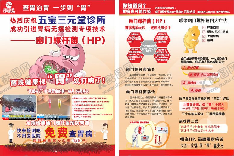 编号：49912906292350545291【酷图网】源文件下载-丽珠DM单完成