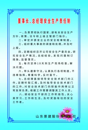 工地安全制度