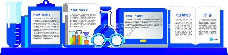 编号：32483712181857204751【酷图网】源文件下载-企业标牌文化标牌