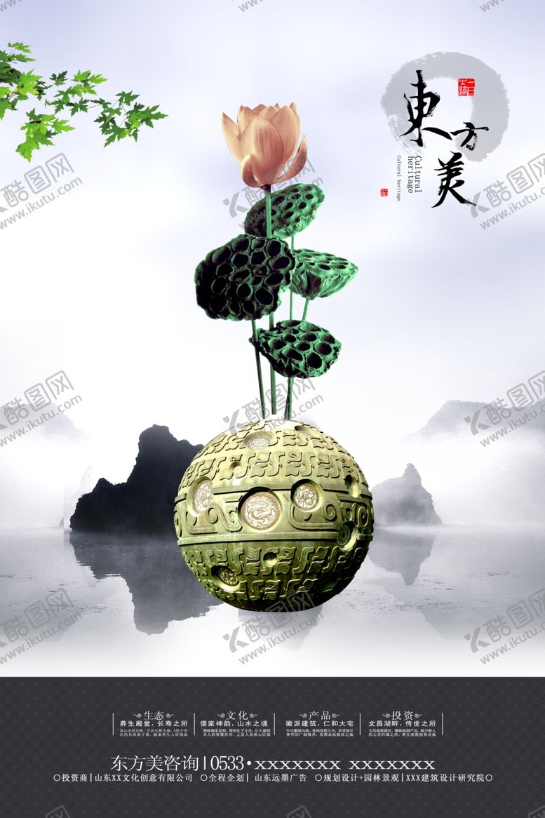 编号：49898909221328091632【酷图网】源文件下载-房地产海报