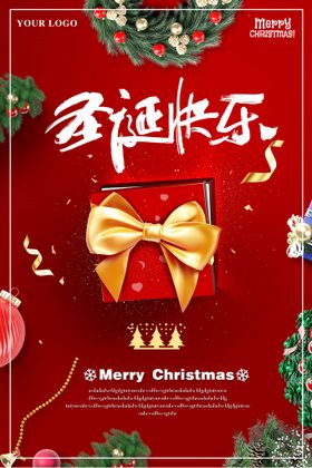 圣诞节海报橱窗礼物快乐卡通