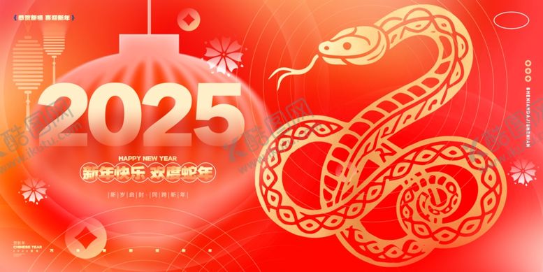 编号：58675702271610077526【酷图网】源文件下载-蛇年背景