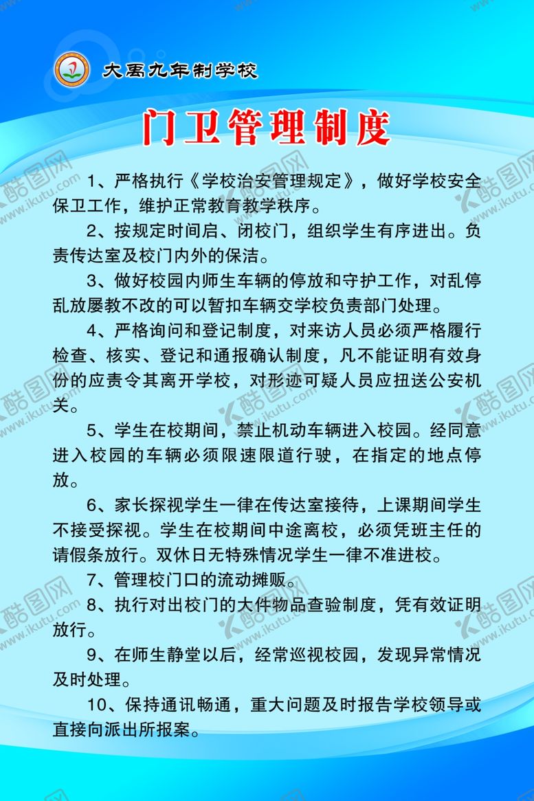 编号：27503102162338225772【酷图网】源文件下载-个人名片
