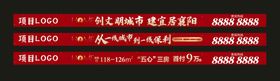 房产通栏广告地地