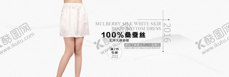 编号：75283809280812245410【酷图网】源文件下载-服装