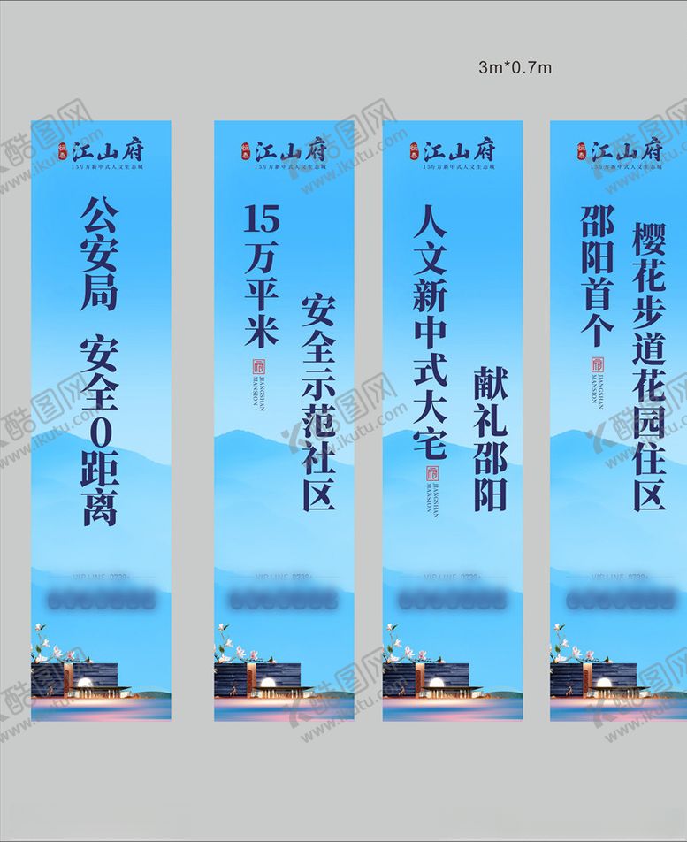 编号：72627403310354209304【酷图网】源文件下载-道旗地产