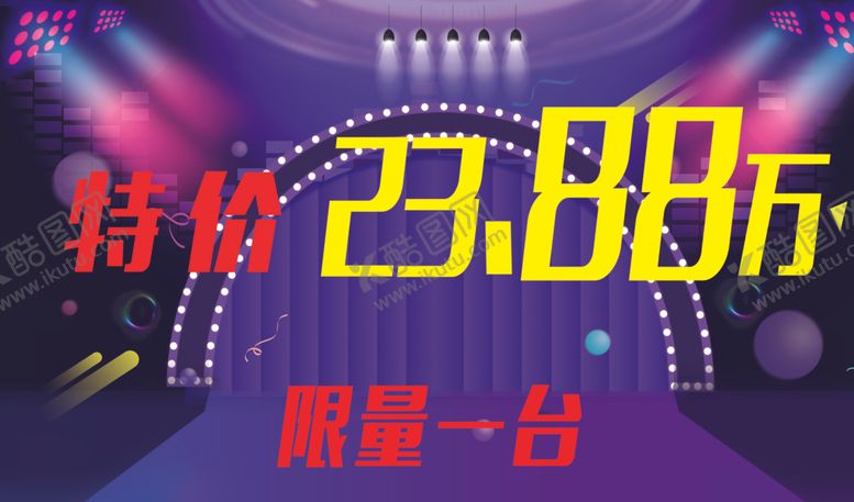 编号：64115009151602543643【酷图网】源文件下载-车顶