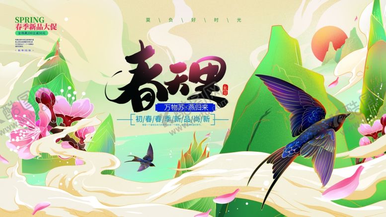 编号：47467511301535326479【酷图网】源文件下载-春天里吊旗
