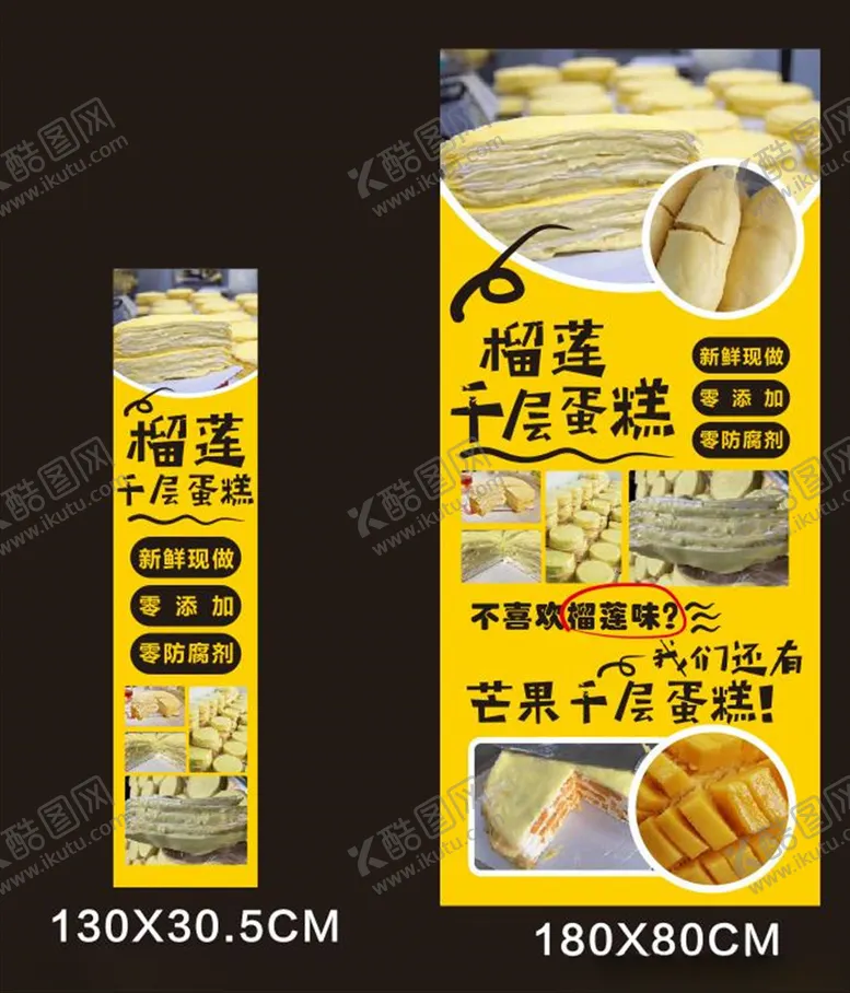 编号：15640706300009224200【酷图网】源文件下载-榴莲千层蛋糕