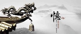 中国风画面