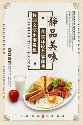 食堂标语