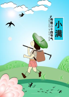24节气传统
