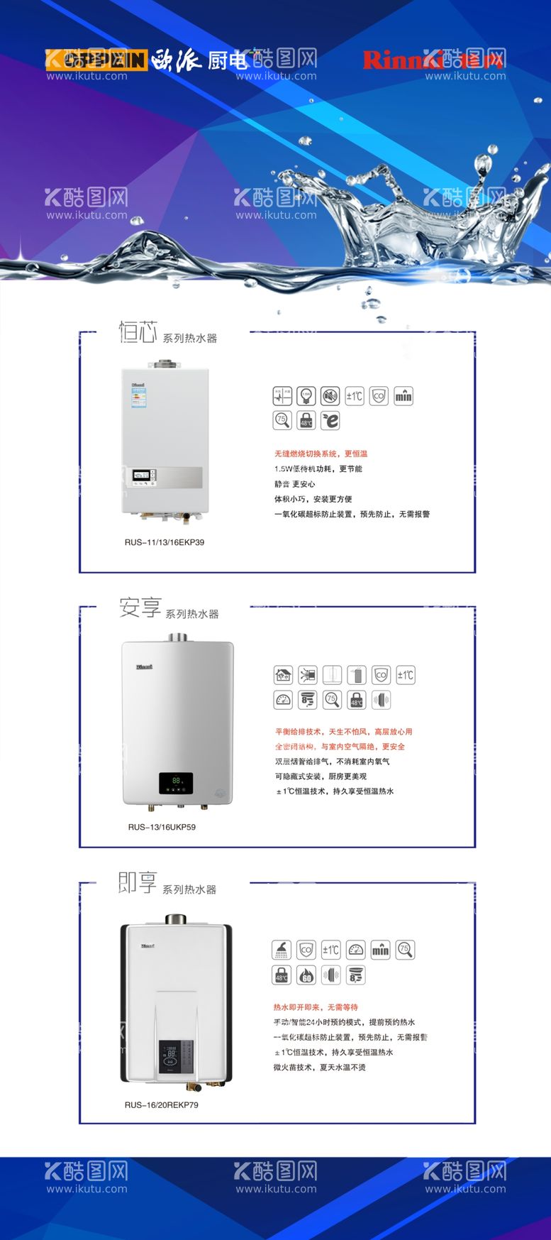 编号：94047103092352057963【酷图网】源文件下载-热水器