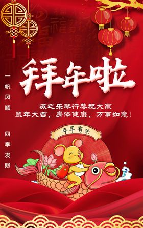 过年了
