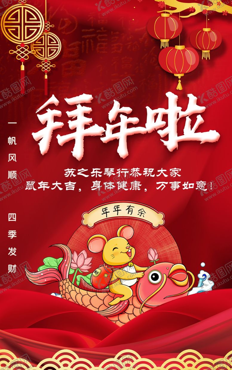 编号：95941507050351555989【酷图网】源文件下载-过年了
