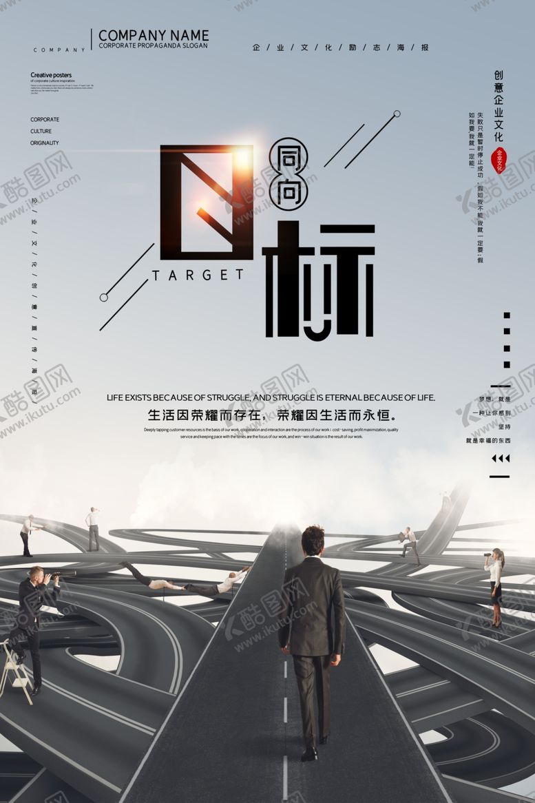 编号：66404709181620129350【酷图网】源文件下载-企业文化