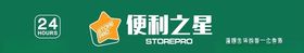 金叶便利门头室内室外标识