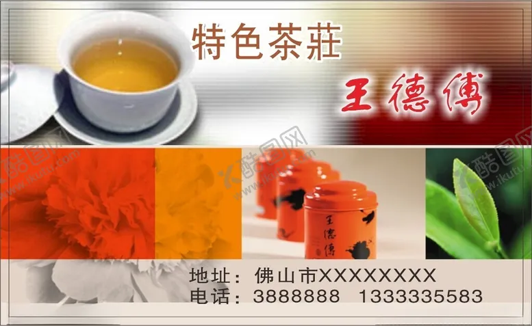编号：85155002191012387322【酷图网】源文件下载-名片模板