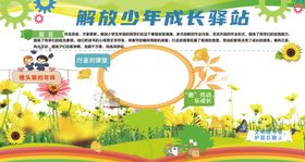 励志少年成长路手抄报模板
