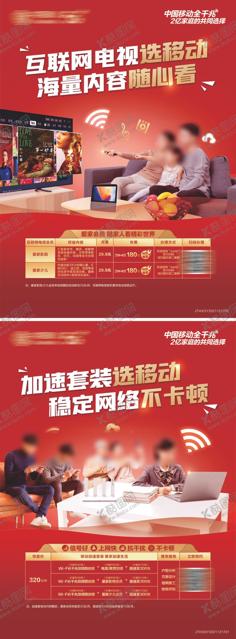 编号：63374303250206172956【酷图网】源文件下载-海报