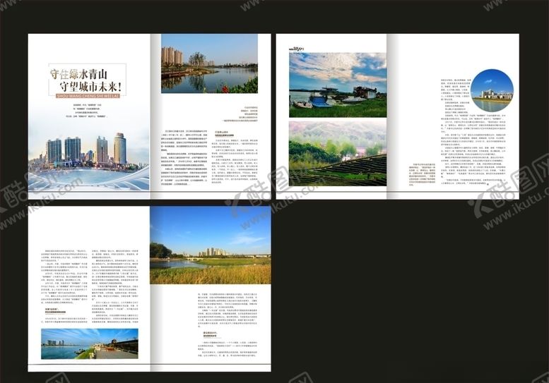 编号：90191510110724295201【酷图网】源文件下载-杂志画册内页