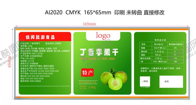 编号：70698702230412533619【酷图网】源文件下载-特产李子干休闲食品标签
