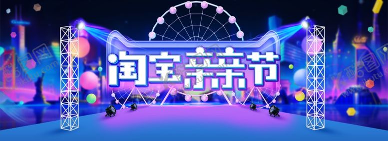 编号：88043905110403447947【酷图网】源文件下载-双11双12购物节