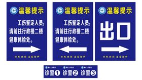 编号：87964310072326255130【酷图网】源文件下载-医院指示牌