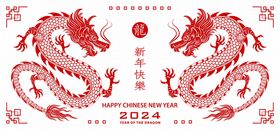 龙年字体龙腾虎跃新年