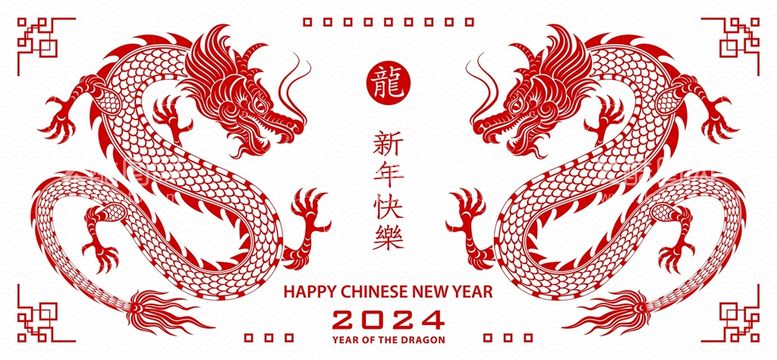 编号：97541809281056445607【酷图网】源文件下载-2024龙年新年