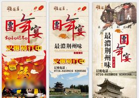 古典餐馆团年宴