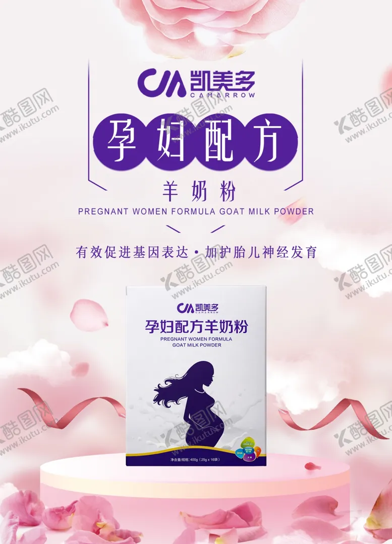 编号：89340606281209266224【酷图网】源文件下载-产品海报