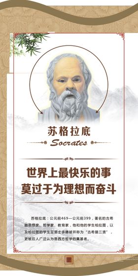 名人名言