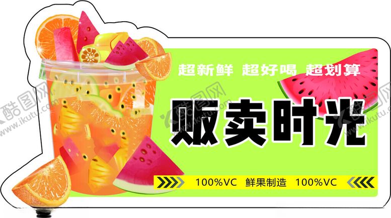 编号：69466912230121249368【酷图网】源文件下载-贩卖时光