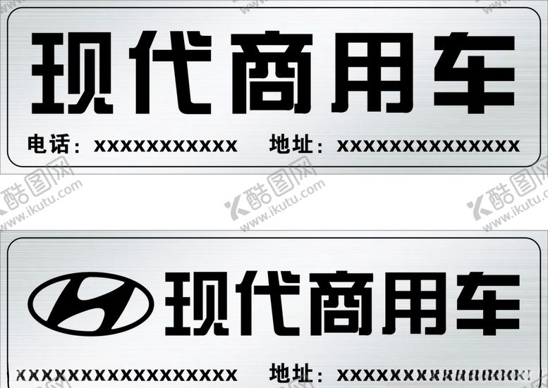编号：21624109282135086742【酷图网】源文件下载-现代商用车车牌