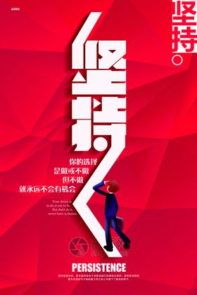 企业文化海报精神挂图工厂展板