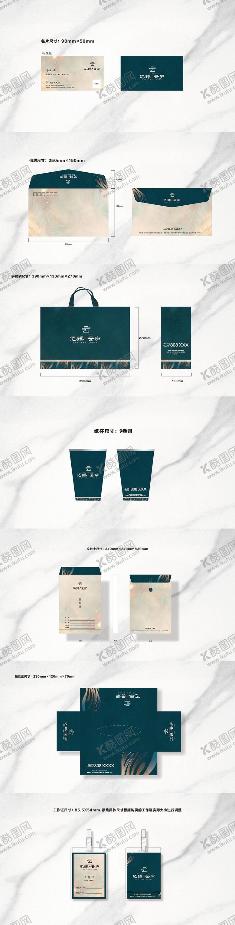 编号：60350808261401589162【酷图网】源文件下载-地产VI延展设计