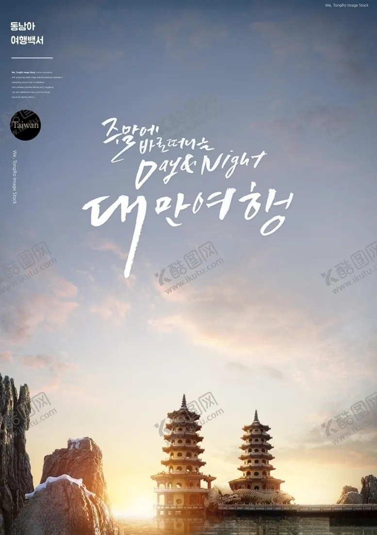 编号：20796705051947366384【酷图网】源文件下载-旅游