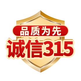 315活动  特价牌