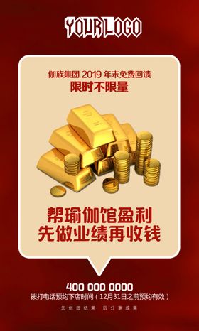 红色背景海报