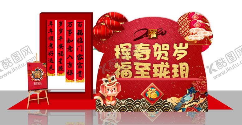 编号：21114209241443342626【酷图网】源文件下载-2020鼠年拱门鼠年展览